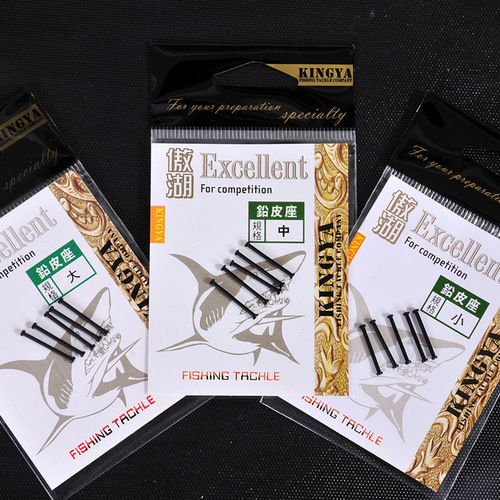 Aohu ultra-fine competitive lead leather seat, high-end fishing lead leather seat, hardcover competitive lead sheet that does not damage the line, fishing gear, large, medium and small