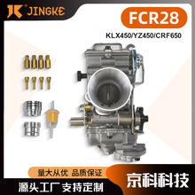 28mm FCR������FCR28�m���110cc-150cc��Ħ��܇ԽҰ܇