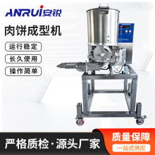 商用自动汉堡肉饼成型机麦乐鸡块多种形状牛肉饼素饼虾饼