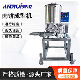 商用自动汉堡肉饼成型机麦乐鸡块多种形状牛肉饼素饼虾饼