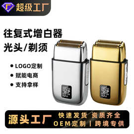 跨境往复式剃须刀电动油头增白器光头神器剃光头刮胡须刀源头工厂