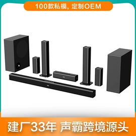 回音壁音箱