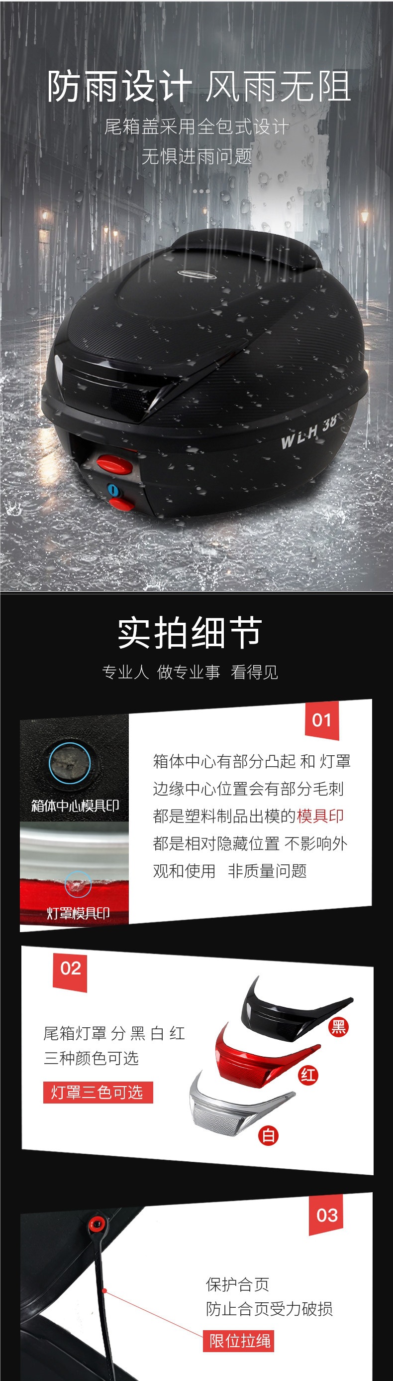 34-Liter Wanlihao E38 Motorcycle Tail Box, Scooter Storage Toolbox, Electric Vehicle Trunk, Peihui