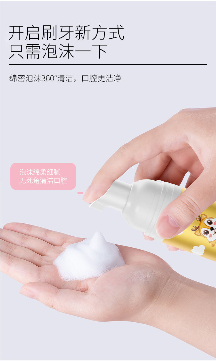 儿童洁牙慕斯详情_06