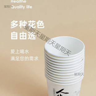 Disposable paper cups thick and good quality business office reception sub simple atmosphere plus commercial manufacturers wholesale
