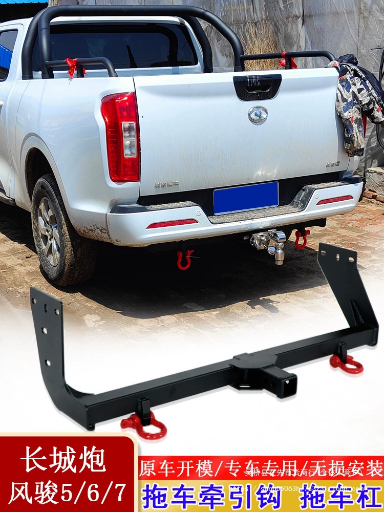Буксировочный крюк для Great Wall Cannon, Wind骏5/6/7, King Cannon, модификация внедорожного пикапа, буксировочный крюк, задняя фаркопная планка