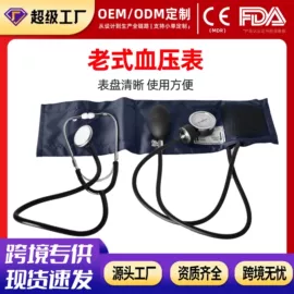 家用血压计;家用雾化器（器械）;血氧仪