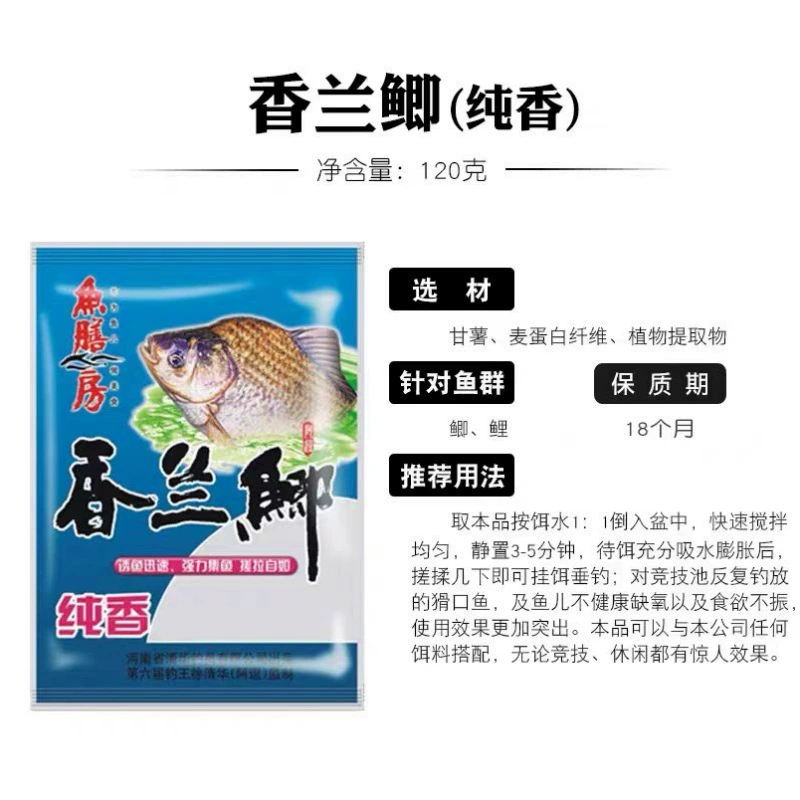 Питательная приманка для карпа Fish restaurant crucian carp bait Pandan crucian carp 120g простая в использовании для ловли круглый год с натуральным ароматом, корм для рыб