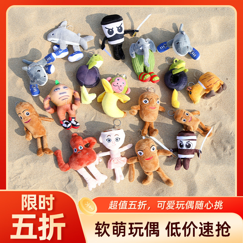 Classic of Mountains and Seas Complete Set of Angel Wooden Stick Man Shark Elephant Doll Stuffed Toy Doll Peripheral Trendy Toy Small Pendant Classic of Mountains and Seas Complete Set of Angel Wooden Stick Man Shark Elephant Doll Stuffed Toy Doll Peripheral Trendy Toy Small Pendant