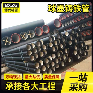 定制球墨铸铁排水供水管市政消防管道供水管道K9国标铸管承插胶圈
