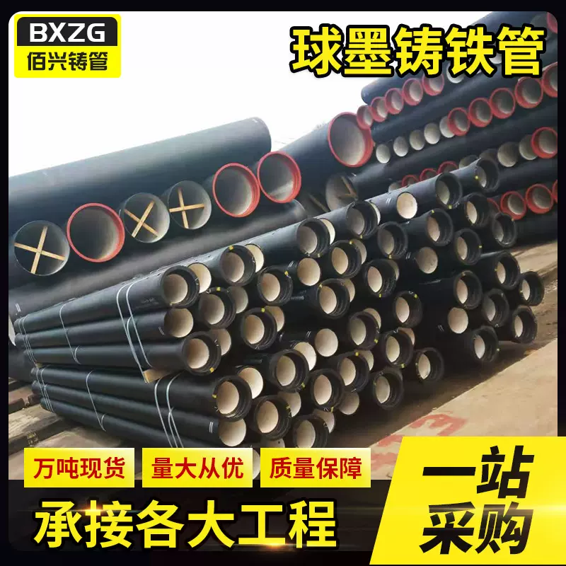 球墨铸铁排水管供水管市政消防管道供水管道铸铁管K9国标铸管承口