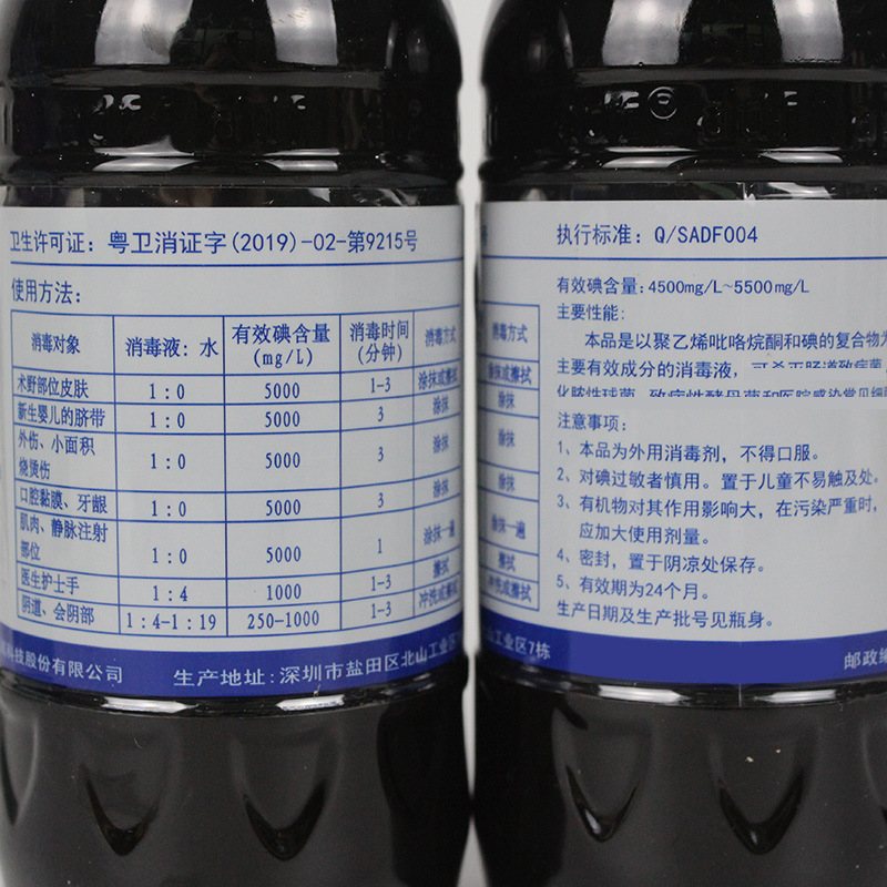 Wholesale 0.5% PVP-iodine antiseptic solution for external wound umbilical efficient bactericidal disinfectant alcohol solution 500ml