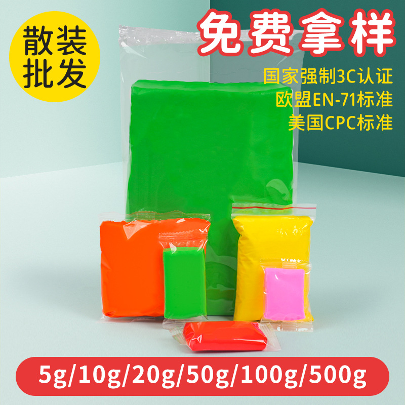 超轻粘土散装批发自封袋橡皮泥糖果袋工厂儿童彩泥玩具太空泥黏土