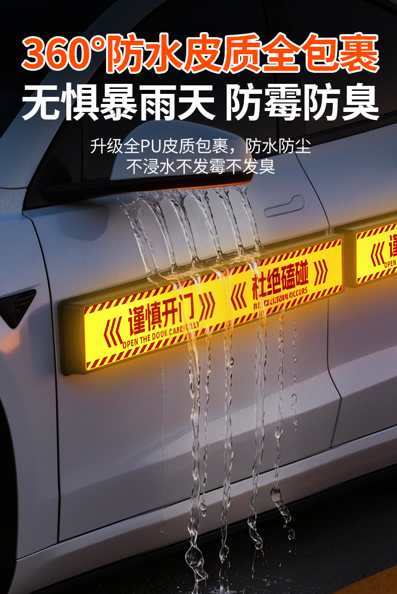 Night-Time Reflective Magnetic Car Door Anti-Collision Strip, Anti-Scratch Pad for Cars, Prevents Door Opening Accidents, Does Not Damage Car Paint