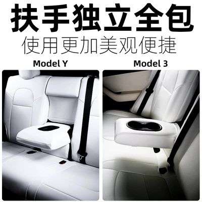 Seat Cover modelY Seat Cushion – Seat cushion, seat cover