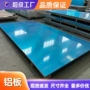 折弯1mm2mm剪板喷塑铝板材