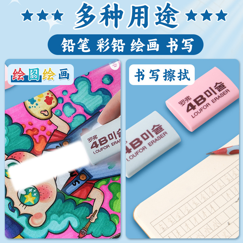 Children's art vitaminised eraser for kindergarten
