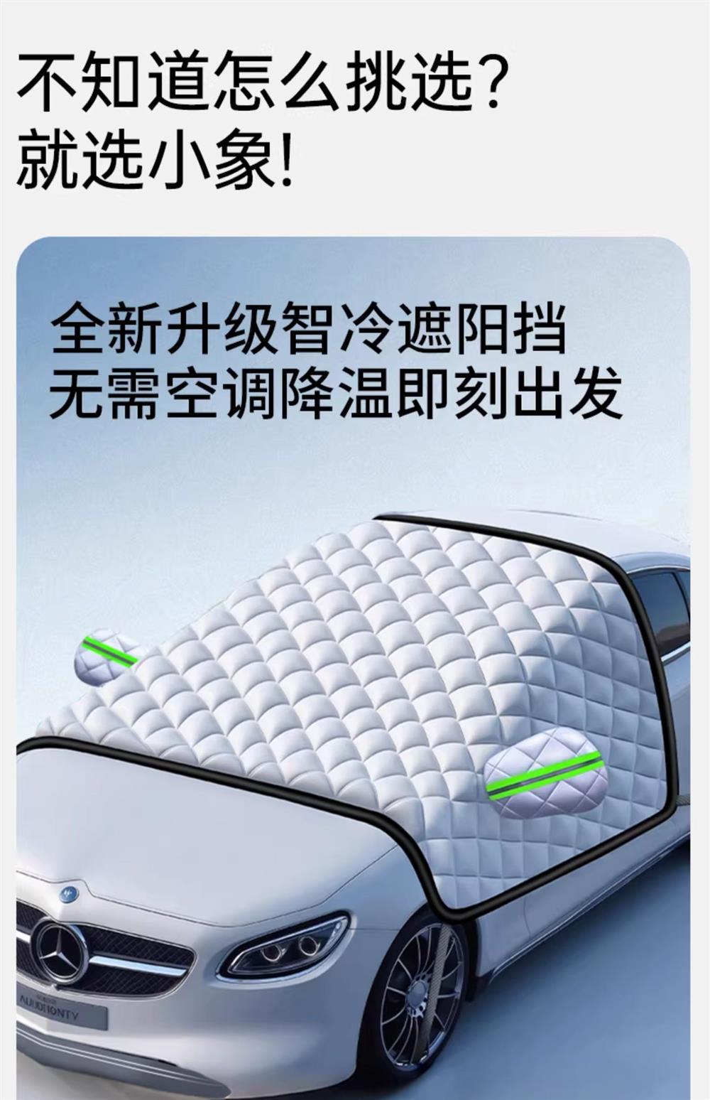 Car Front Windshield Sunshade Sunshade Front Baffle Heat Insulation Sunshade Sunshade Curtain Car Cover Snow Cover