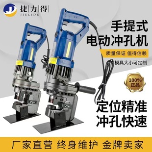Electric hydraulic punching machine angle iron Channel steel angle steel flat iron punching Portable Electric Hydraulic punch MHP-20