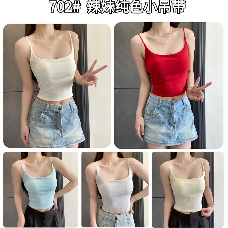 702# Summer Explosions Integrated Latex Cushion Camisole with Chest Pad Slim Fit Slimming Versatile Top 702# Summer Explosions Integrated Latex Cushion Camisole with Chest Pad Slim Fit Slimming Versatile Top