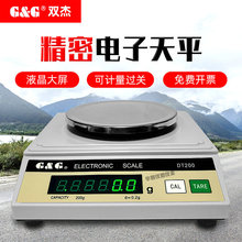 双杰电子天平 DT100/DT200/DT500/DT1000 电子秤药材珠宝台秤