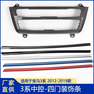 BMW 3 Seriyası/3GT/4 Seriyası/M3/M4 F30/F31/F35 daxili mərkəzi panel zolağı