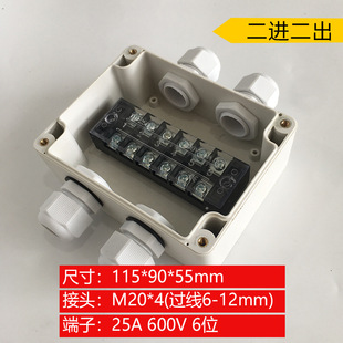 115*90*55mm���M����4ƽ����ˮ�Ӿ���  25A 6P��ͨ����־���