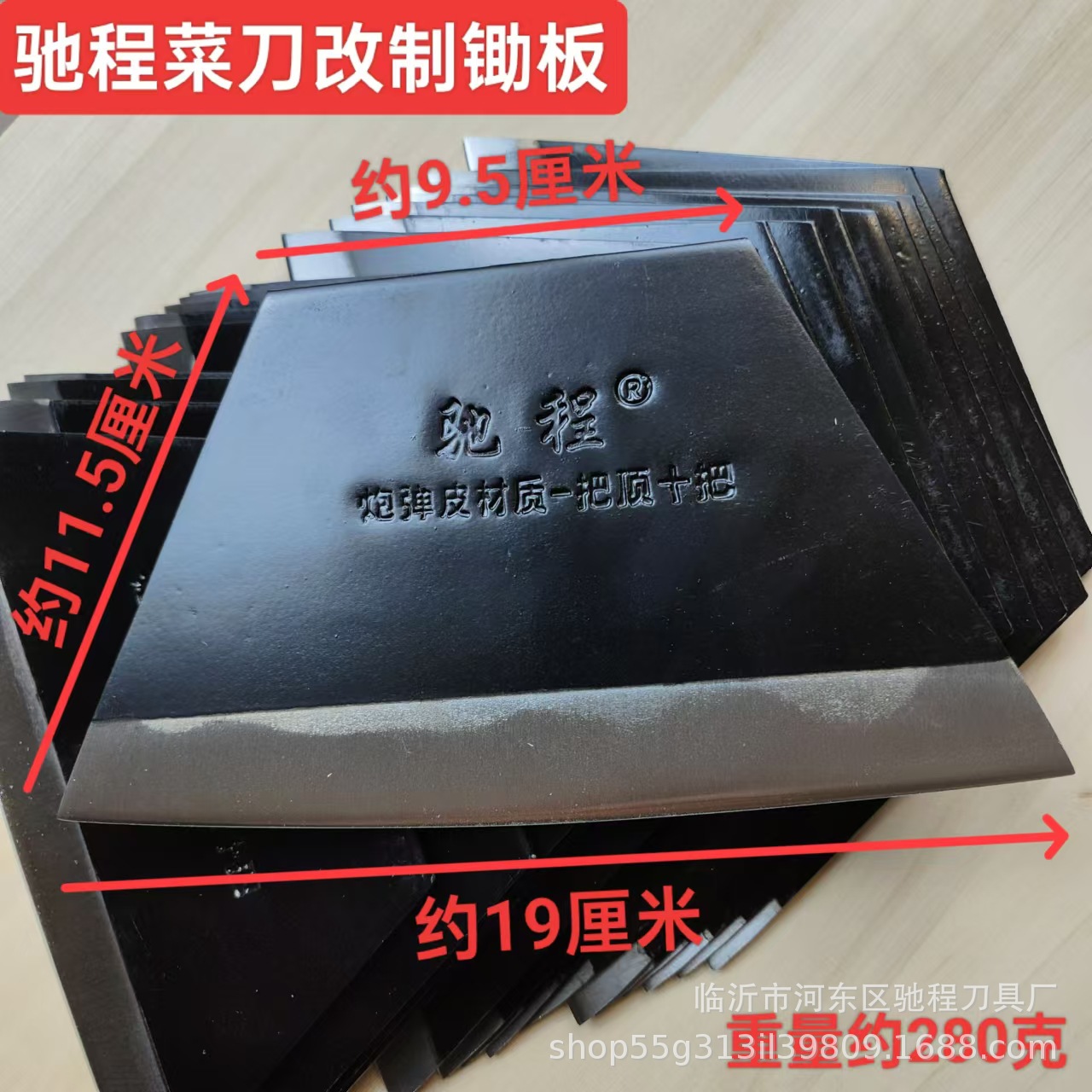 厂家直供驰程菜刀锄板道轨钢锻打锄草神器家用园林农具农用锄头