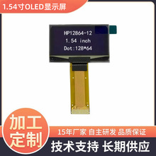 1.54��OLEDҺ����lcdҺ��ģ�K�@ʾ����ҕ���c����S�����ڼӹ���