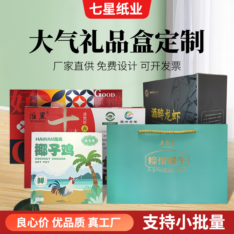 定 制手提包装礼盒中秋节月饼盒精美高端礼品盒节日送礼包装盒