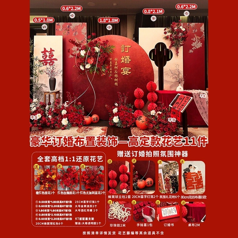 新中式婚約披露宴のテーブル装飾、ホテル宴会会場の装飾パッケージ、フルセットの装飾品、結婚式の背景壁|undefined