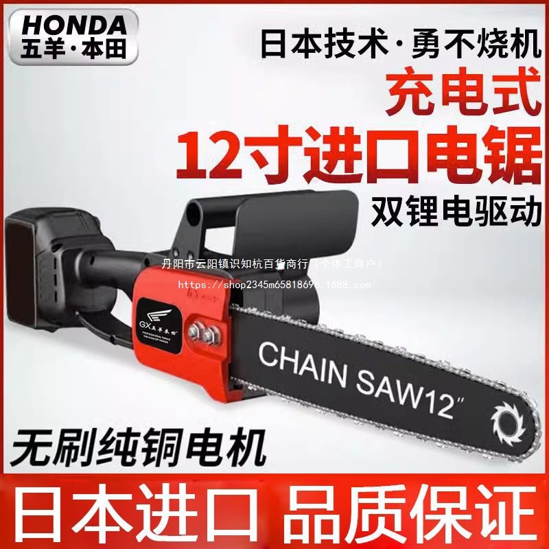 五羊本田锂电锯电链锯家用手电锯修枝砍树伐木锯小型充电锯链直销