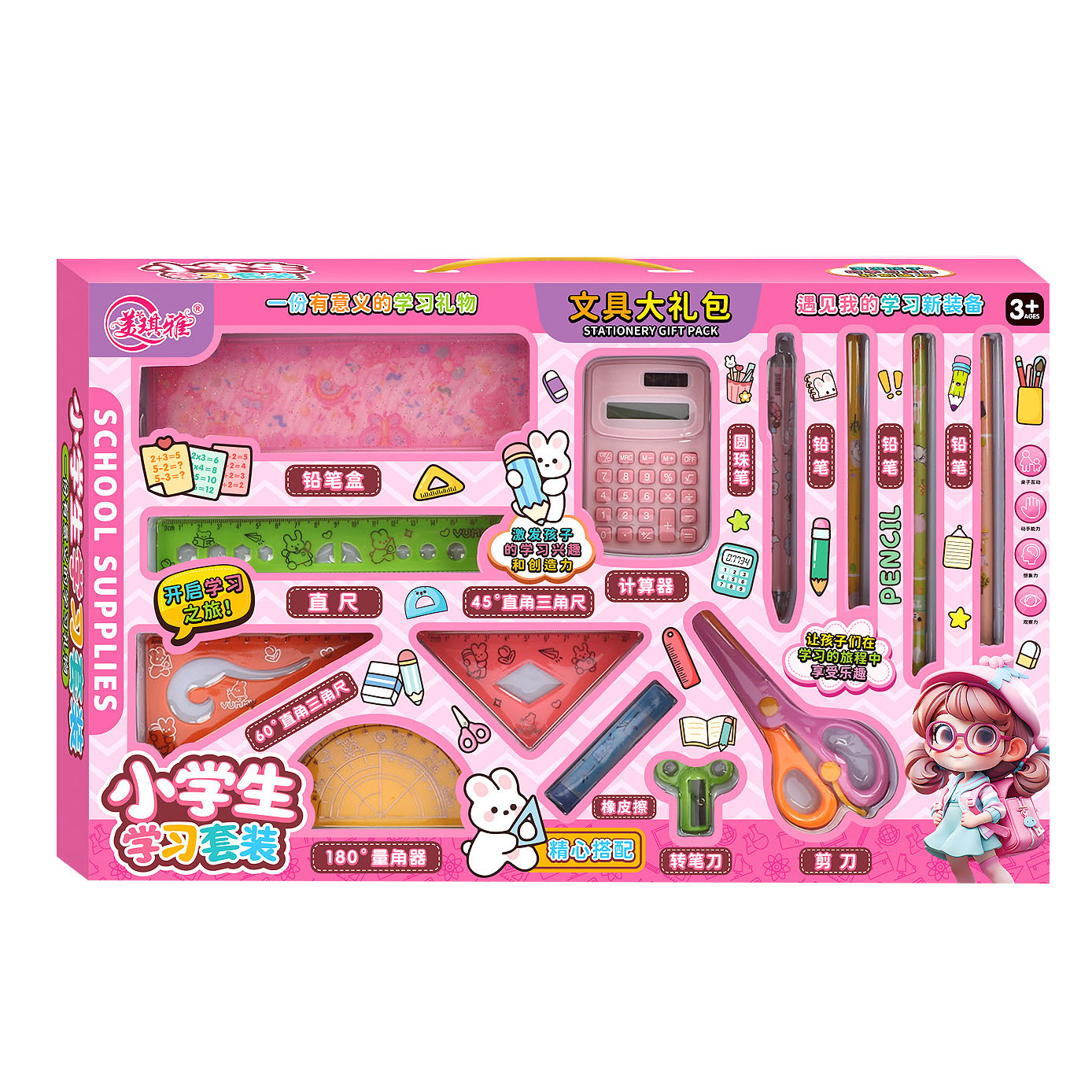 Papelería infantil creativa caja de lápiz calculadora estudiantes primarios suministros de aprendizaje agencia de inscripción juguetes caja de regalo set