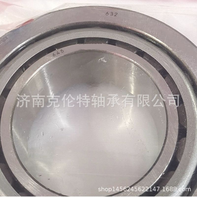 山东轴承公司 645/632轴承 英制圆锥滚子轴承 承接外贸轴承订单