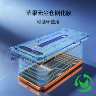 苹果无尘仓钢化膜iPhone18pro手机保护膜真机开模对齐苹果17贴膜