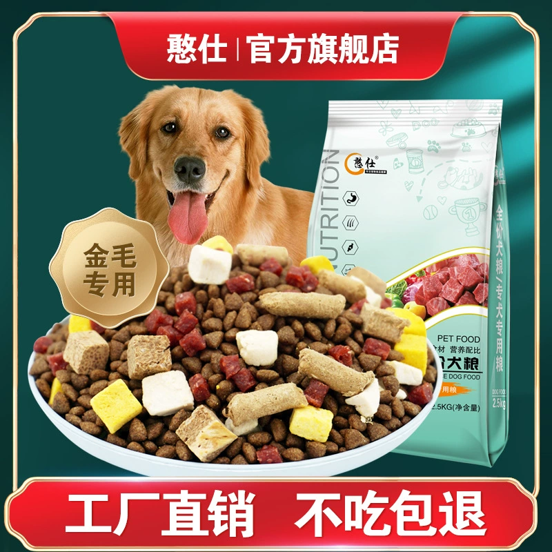 Корм для собак общего назначения 40 кг Тедди золотистый ретривер самоед немецкие щенки Крупные Собаки маленькие собаки 10 кг 2 кг