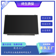 15.6��1920*1080Һ����LVDS��EDP�����@ʾ���|��һ�w�C�|���c�͙C