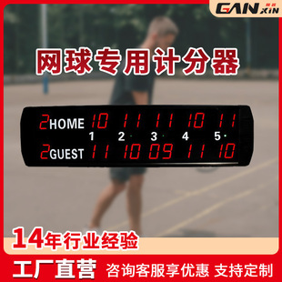 Led Tennis Digital Scoreboard for Sports Games, 22-Digit Electronic Scoreboard for Displaying Home and Away Team Scores
