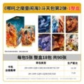 Dou tian bao series 2 [full box of 18 packs] retail price: ¥10 per pack