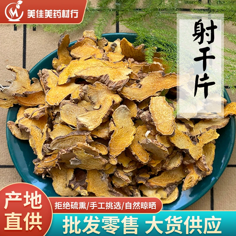 Оптовая продажа китайских лекарственных препаратов