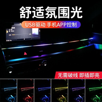 car streamer magic color voice – Panel (Dashboard) işıqlandırması