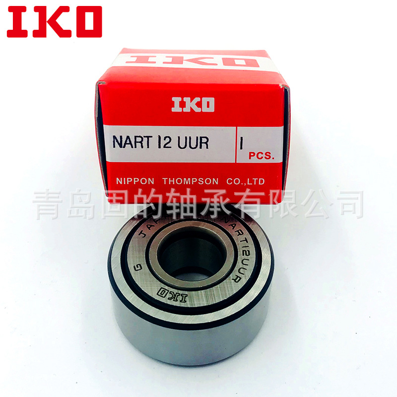 IKO滚子从动轴承 NART12UUR 双面密封 NART17VR 无保持器含润滑脂
