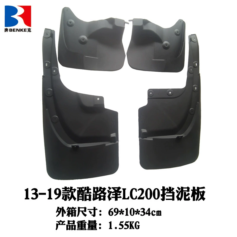 Совместимые педали с аксессуарами, LC70/100/200, 90, защита от грязи