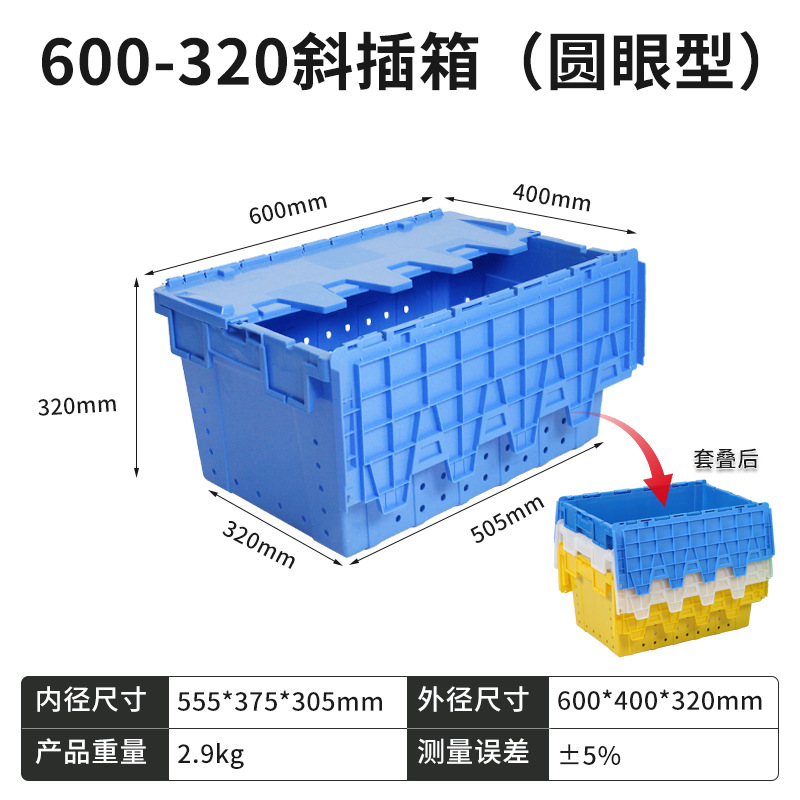 600-320 사선 삽입형 박스 (원형 눈) 파란색  뚜껑 포함