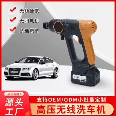 Factory Wholesale Household Portable Rechargeable Wireless Brushless Lithium Battery Car Washing Machine Fully Automatic High-Pressure Water Pump Car Washing Gun (Portable car washer) - d-015-yellow
