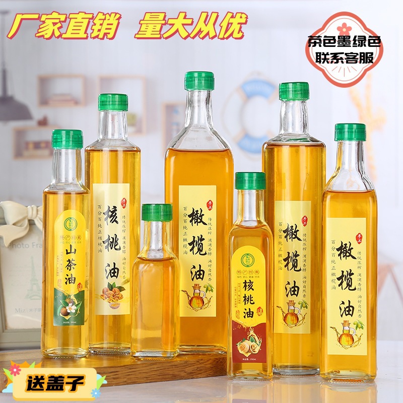 橄榄油瓶500ml密封墨绿茶色透明方瓶圆瓶植物油瓶核桃油瓶玻璃瓶
