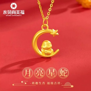 Shuibei Gold Wholesale Pure Gold 999 Star Reaching Snake Pendant Star and Moon Zodiac Snake Pendant Female Moon Snake Clavicle Necklace