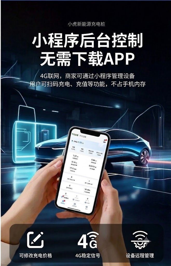 7KW commercial and residential all-in-one charging pile, supports QR code and card payment, for new energy vehicles, with Gaode 3C certification