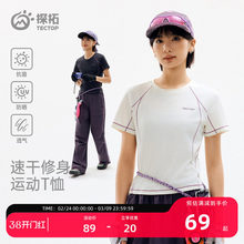 YX-探拓户外速干T恤女款短袖夏季透气防晒抗菌运动跑步短款速干衣