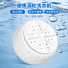 迷你洗衣机